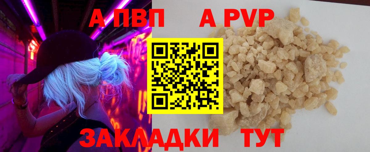 где купить наркоту  Alfa_PVP кристаллы  Альфа ПВП VHQ  Вход с VPN  Октябрьский 