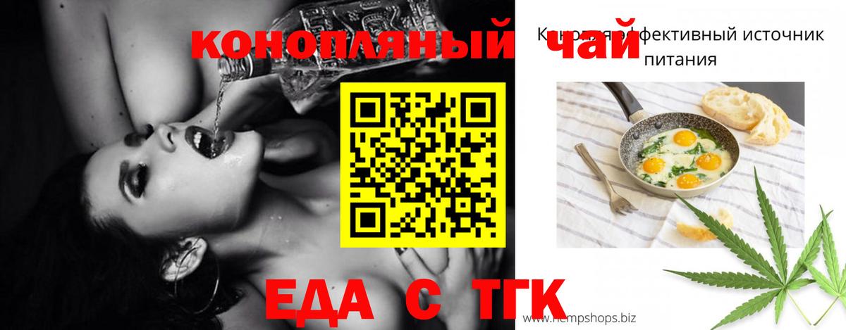 Октябрьский  Печенье с ТГК марихуана  Вход с VPN 