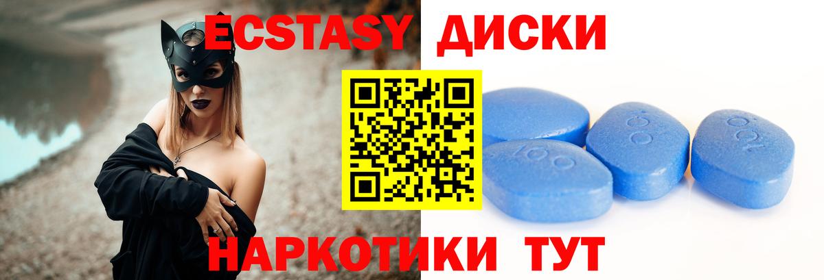 Экстази 250 мг  Ecstasy таблы  Экстази  Октябрьский  купить наркотик  Вход с VPN 