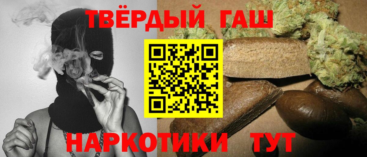 ГАШИШ Ice-O-Lator  Вход с VPN  Октябрьский  ГАШ 40% ТГК 