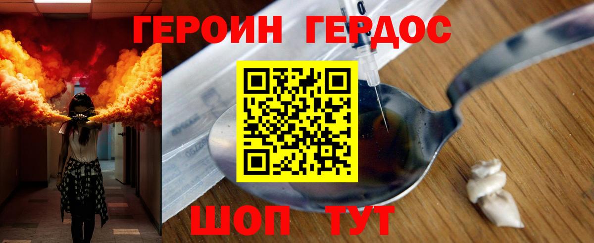 Героин гречка Октябрьский