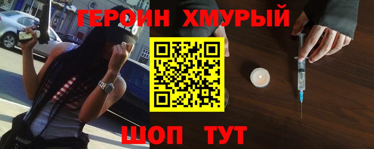 ГЕРОИН  Вход с VPN  Октябрьский  ГЕРОИН герыч 