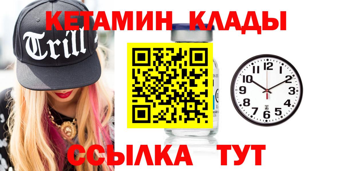 omg маркетплейс  Вход с VPN  Кетамин VHQ  Октябрьский  Кетамин ketamine 