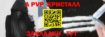 apvp Рыбинск