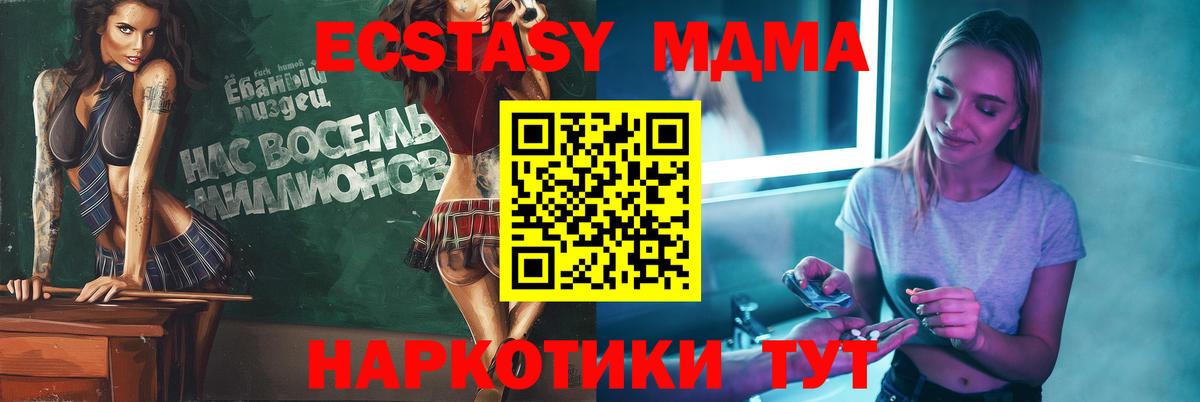 МДМА crystal  Вход с VPN  Октябрьский  MDMA кристаллы 