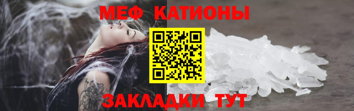 Мефедрон кристаллы Октябрьский