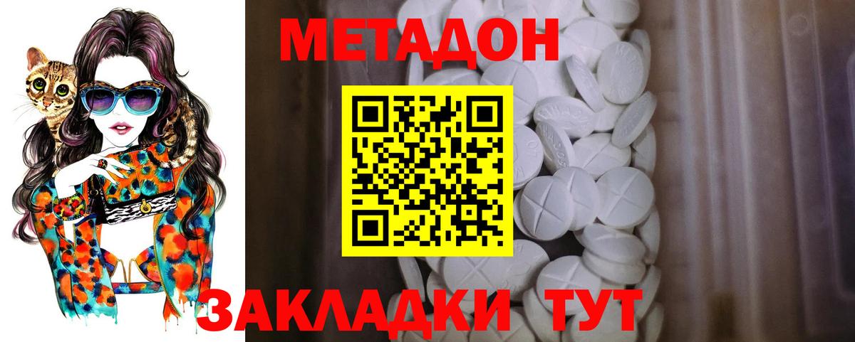 Метадон белоснежный Октябрьский