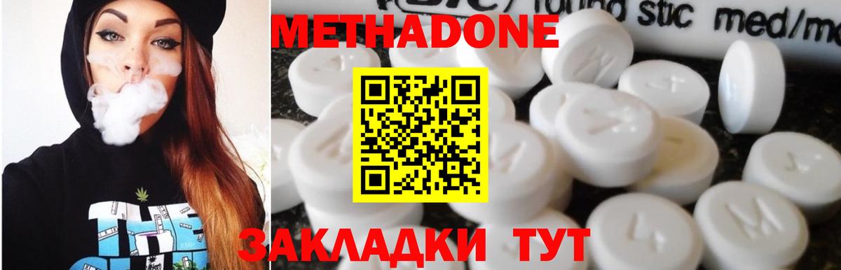 Метадон мёд  Метадон мёд  Октябрьский  shop формула  Вход с VPN 