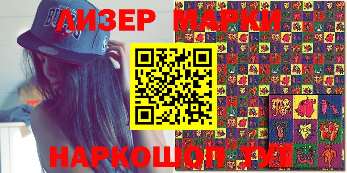 Марки NBOMe 1,8мг  Вход с VPN  Октябрьский 