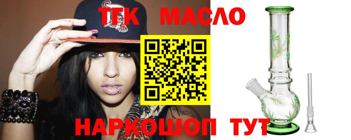 Дистиллят ТГК THC oil Октябрьский