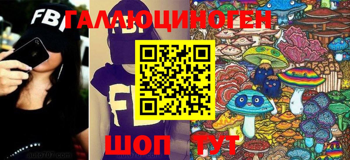 Псилоцибиновые грибы MAGIC MUSHROOMS  Галлюциногенные грибы прущие грибы  Вход с VPN  Октябрьский 